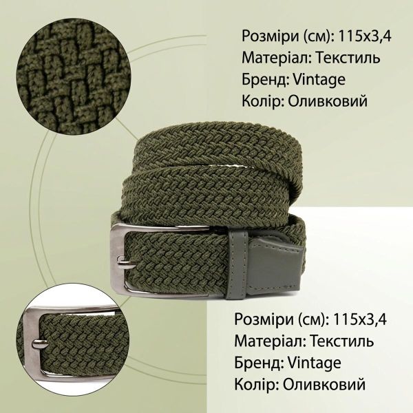 Текстильный мужской ремень классика Vintage 20527 Оливковый
