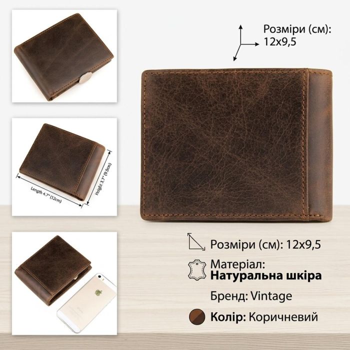 Кошелек мужской Vintage 14230 Коричневый