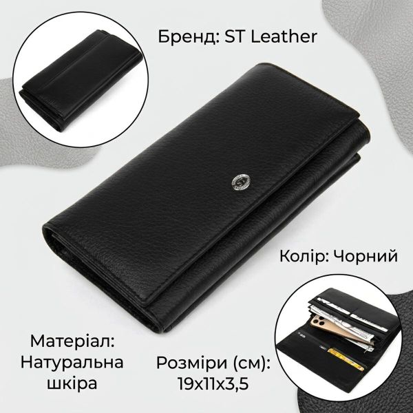 Добротный женский кошелек ST Leather 19375 Черный