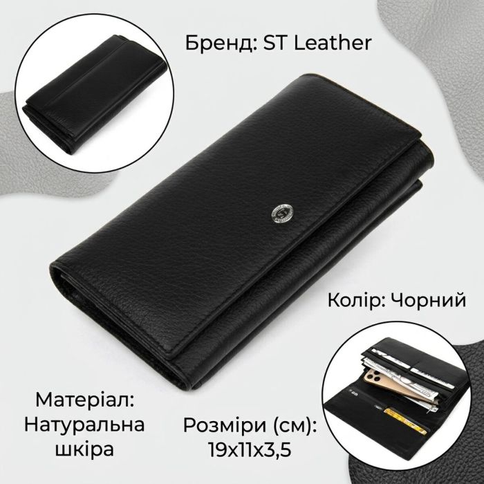 Добротный женский кошелек ST Leather 19375 Черный