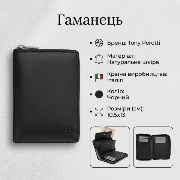 Жіночий гаманець Tony Perotti натуральна шкіра Cortina 5086 nero (90275) Чорний