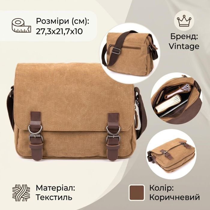 Сумка почтальонка текстильна Vintage 20607 Пісочна