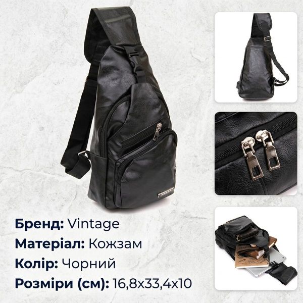 Сумка крос боді з емблемою зі шкірозамінника Vintage 20568 Чорна