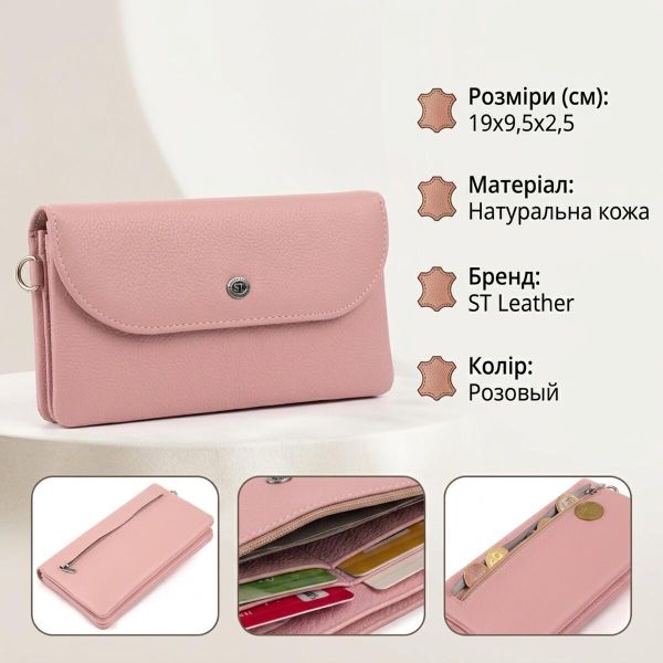 Клатч зі шкіри жіночий ST Leather 19323 Рожевий