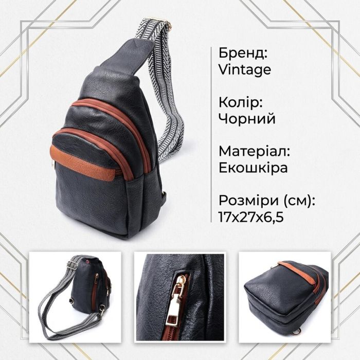 Удобная женская сумка через плечо с отверстием для наушников из экокожи Vintage 22787 Черный