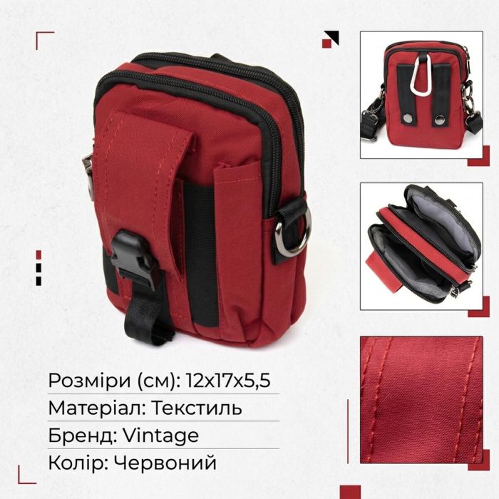 Сумка на пояс нейлон Vintage 20647 Червона