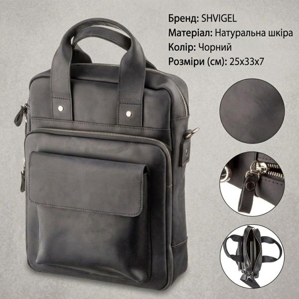 Чоловіча сумка вертикальна SHVIGEL 11169 під А4 матова Чорна