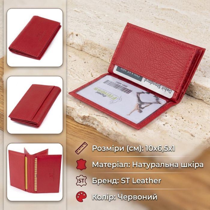 Визитница-книжка ST Leather 19214 Красная