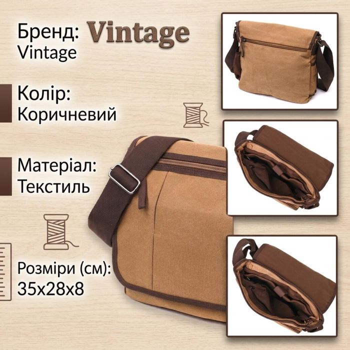 Вместительная текстильная сумка для ноутбука 13" через плечо Vintage 22201 Коричневая