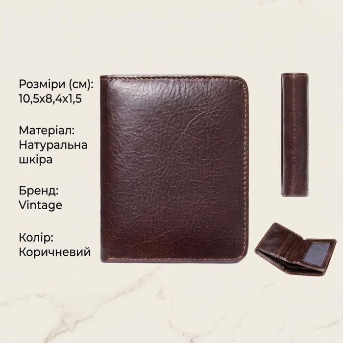 Мужское портмоне mini глянцевое 20245 Vintage Коричневое