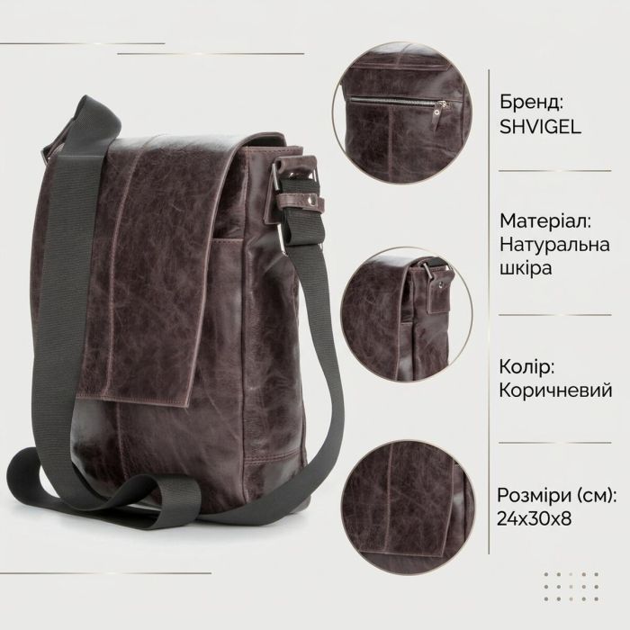 Сумка SHVIGEL 00796 кожаная Коричневая