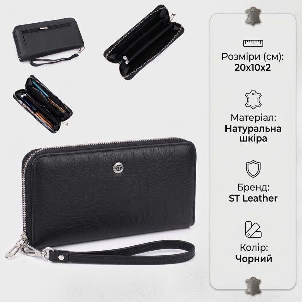 Кошелек-клатч универсальный на одно отделение из натуральной кожи ST Leather 22562 Черный