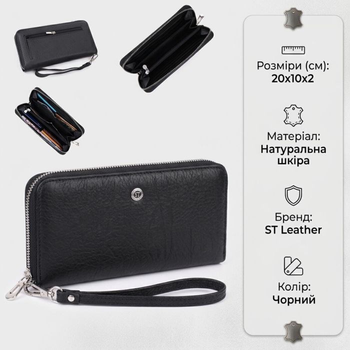 Кошелек-клатч универсальный на одно отделение из натуральной кожи ST Leather 22562 Черный