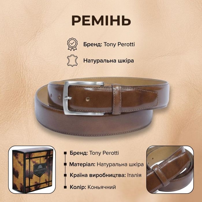 Мужской ремень из натуральной кожи Tony Perotti 413 cognac (90349) Коньячный