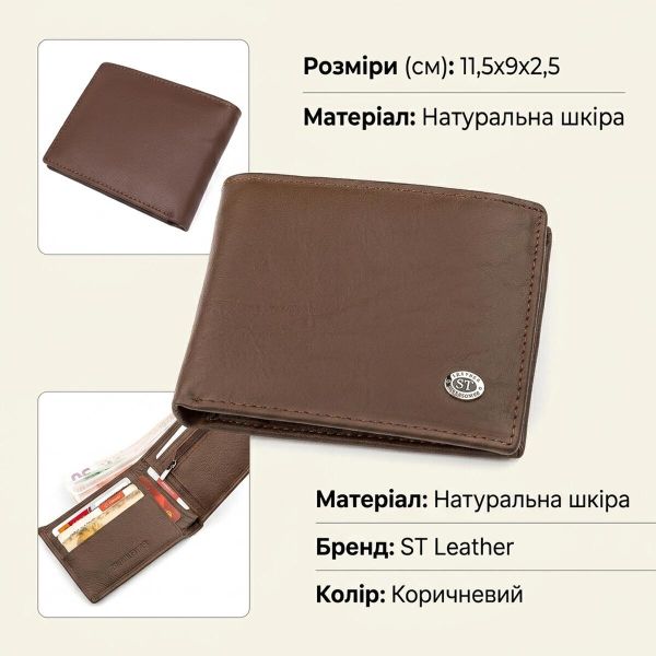Чоловічий гаманець ST Leather 18353 (ST-1) НОВИНКА Коричневий
