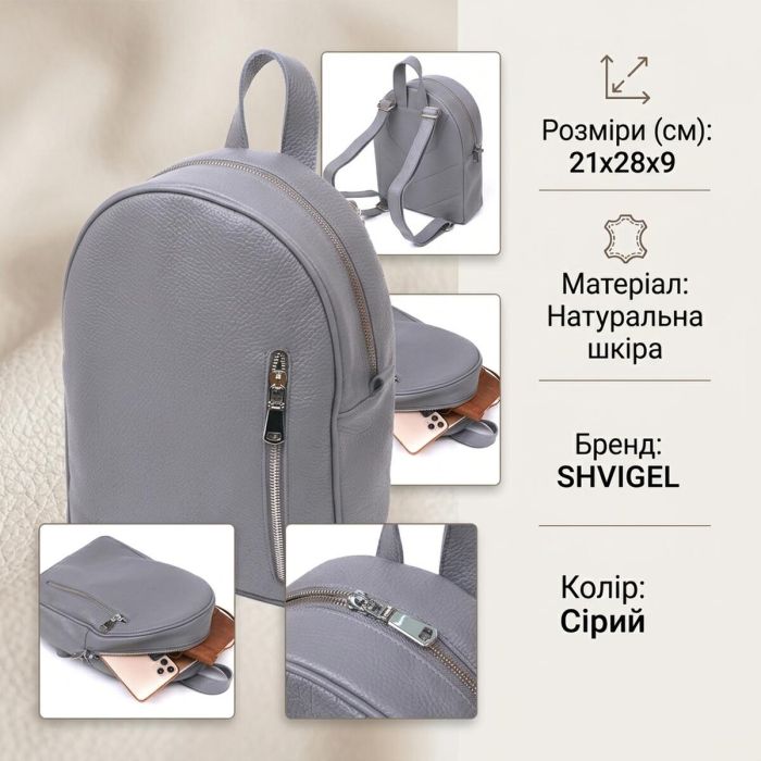 Практичный женский рюкзак Shvigel 16323 Серый