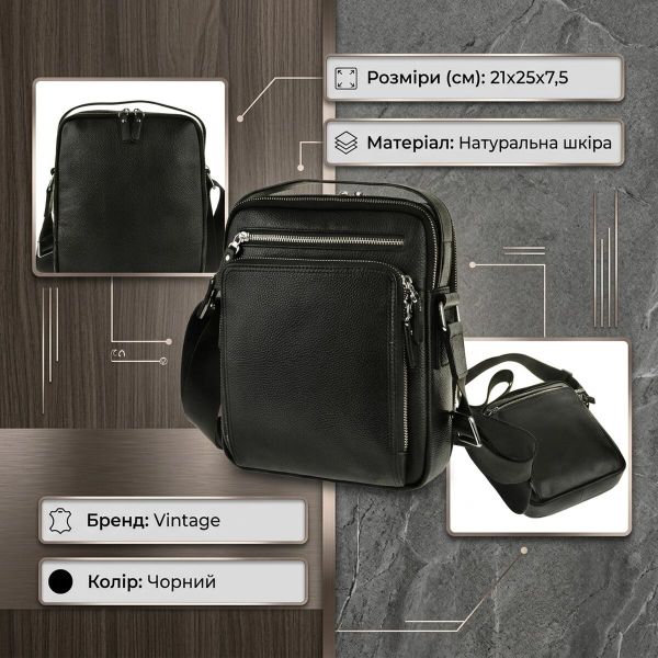 Сумка месенджер Vintage 14578 шкіряна Чорна