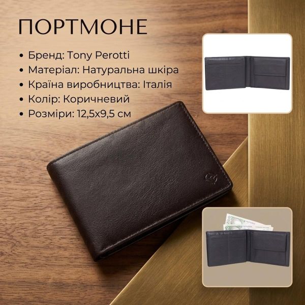 Кошелек Tony Perotti из натуральной кожи Cortina 5085 (90224) Темно-коричневый