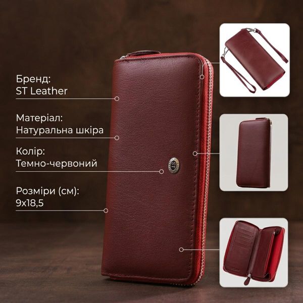 Универсальный клатч-кошелек для женщин ST Leather 18935 Темно-красный