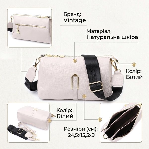 Сумка женская с металлическим украшением посередине из натуральной кожи Vintage 22608 Белая