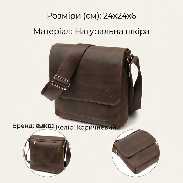 Мужская сумка-мессенджер GRANDE PELLE 11432 Коричневый