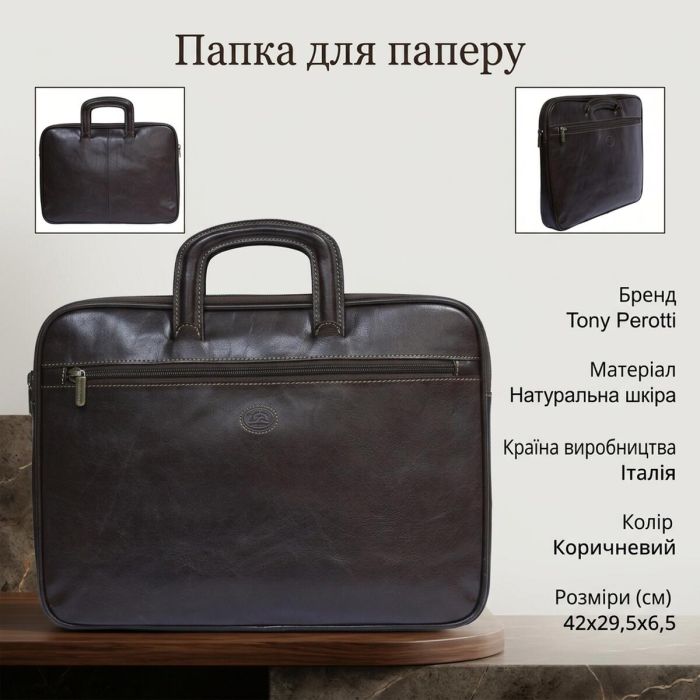 Папка для бумаги Tony Perotti Italico 8090 moro (90584) Коричневая