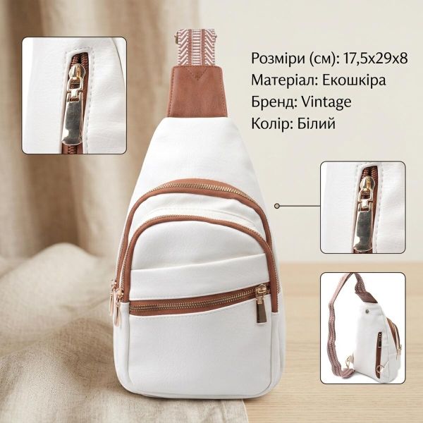 Стильна сумка жіноча з однією лямкою через плече з екошкіри Vintage 22757 Білий