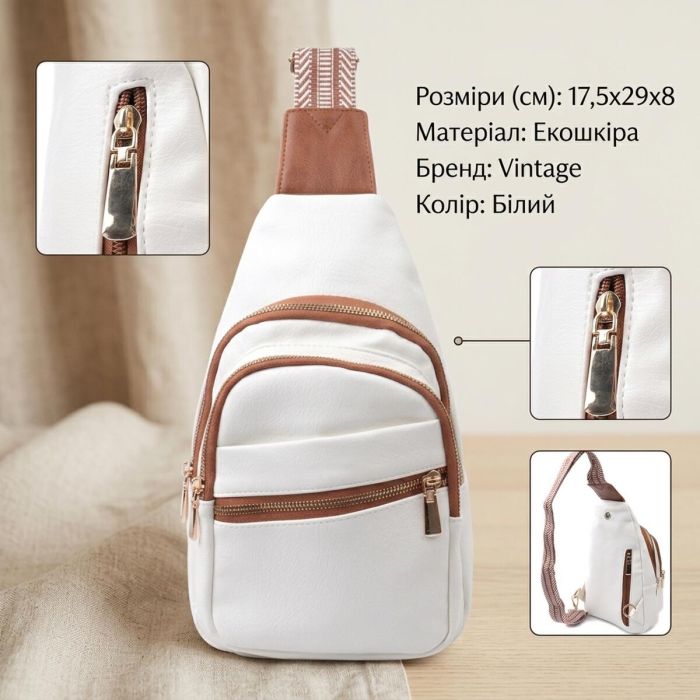 Стильна сумка жіноча з однією лямкою через плече з екошкіри Vintage 22757 Білий