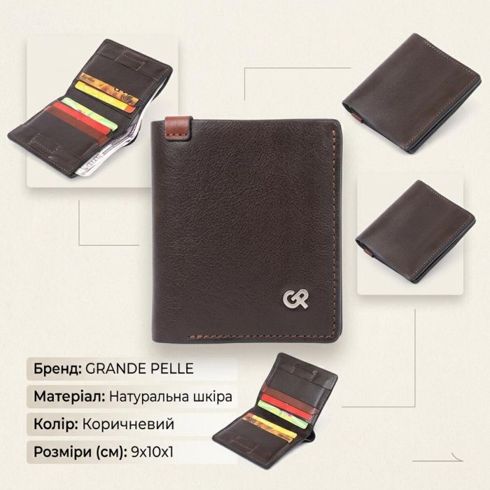 Вертикальне портмоне-кредитниця комбі в гладкій шкірі GRANDE PELLE 11328 Коричневе