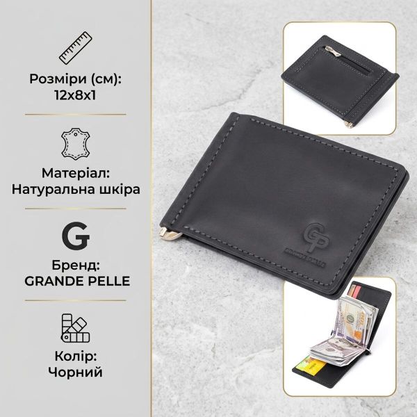 Стильное портмоне с зажимом для денег без застежки винтажное GRANDE PELLE 11296 Черное