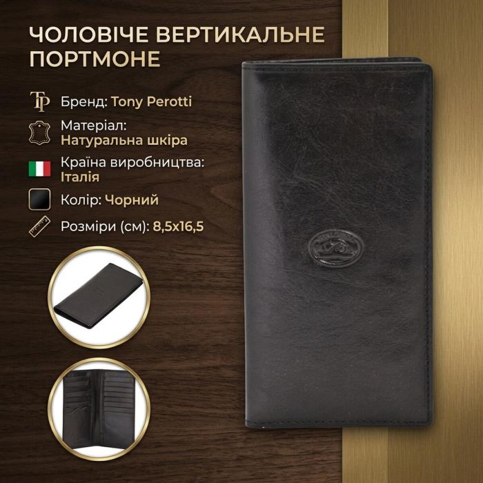 Чоловіче вертикальне портмоне Tony Perotti з натуральної шкіри Italico 1437 nero (90659) Чорне