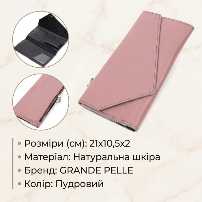 Качественный кошелек с монетницей снаружи из натуральной кожи GRANDE PELLE 11648 Пудровый