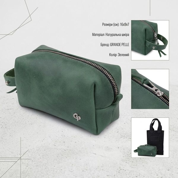 Шкіряна косметичка унісекс GRANDE PELLE 11571 Зелений