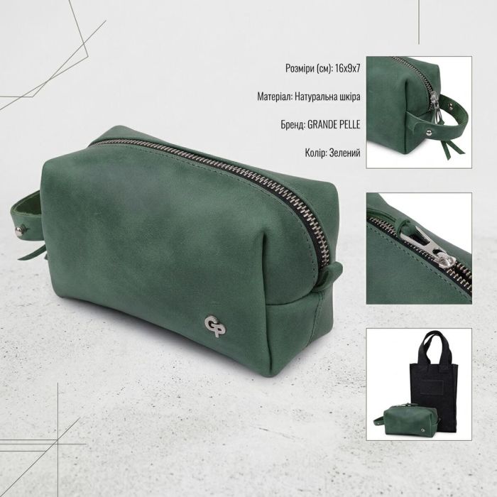 Шкіряна косметичка унісекс GRANDE PELLE 11571 Зелений