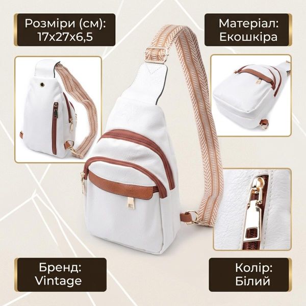 Жіноча сумка через плече з отвором для навушників з екошкіри Vintage 22785 Білий
