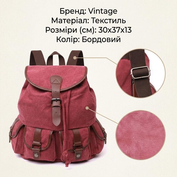 Удобный текстильный рюкзак что закрывается клапаном на магнит Vintage 22153 Бордовый