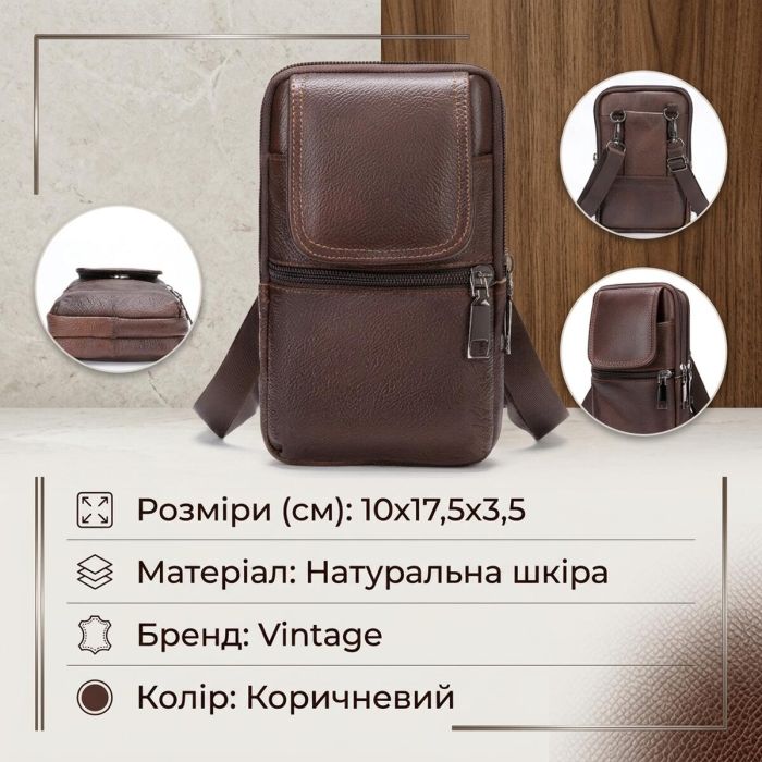 Сумка-барсетка на ремень брюк кожаная Vintage 20352 Коричневая