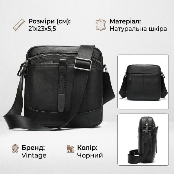 Компактна сумка через плече зі шкіри Vintage 20034 Чорна