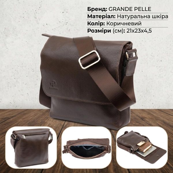 Сумка месенджер в гладкій шкірі GRANDE PELLE 11334 Шоколадна
