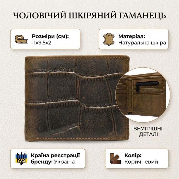 Мужской бумажник для карт купюр и документов Vintage 20042 Коричневый
