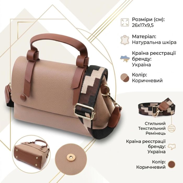 Деловая сумка для женщин с короткой ручкой из натуральной кожи Vintage 22668 Коричневая