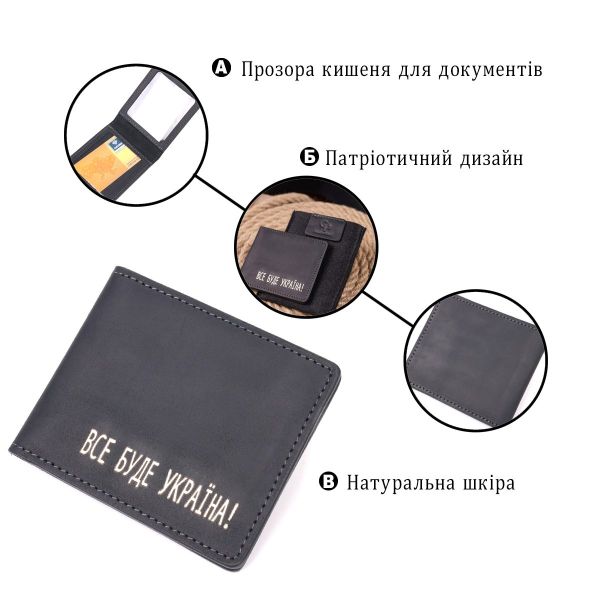 Добротна обкладинка з вінтажної шкіри для посвідчення учасника бойових дій Україна GRANDE PELLE 16759 Чорна