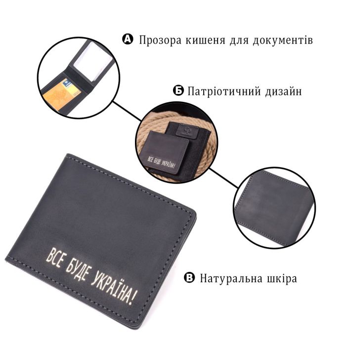 Добротна обкладинка з вінтажної шкіри для посвідчення учасника бойових дій Україна GRANDE PELLE 16759 Чорна