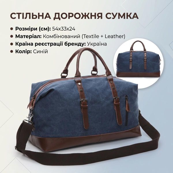 Текстильная дорожная сумка для поездок спорта и путешествий Vintage 20083 Синяя