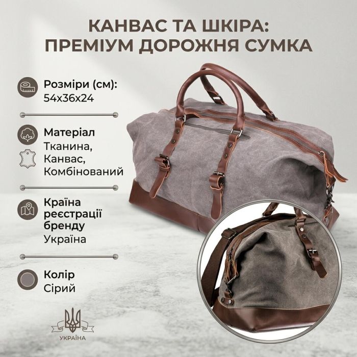 Текстильная дорожная сумка для поездок спорта и путешествий Vintage 20165 Серая
