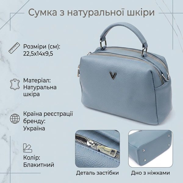 Женская сумка с двумя секциями из натуральной кожи Vintage 22920 Голубой