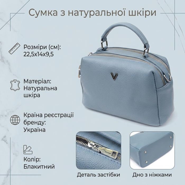 Женская сумка с двумя секциями из натуральной кожи Vintage 22920 Голубой