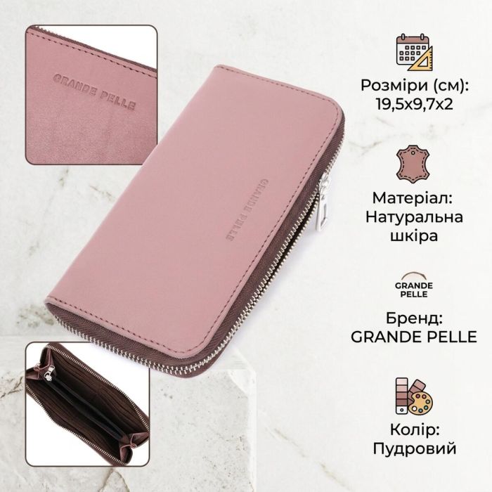 Практичное портмоне из натуральной кожи GRANDE PELLE 16797 Пудровый