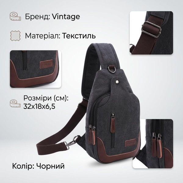 Сумка через плечо текстильная Vintage 20077 Черная