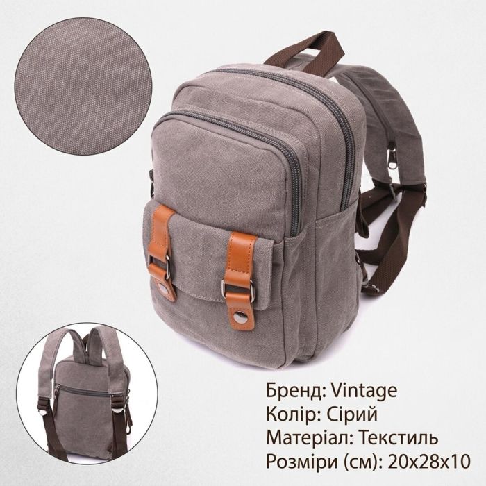 Оригинальная сумка-рюкзак с двумя отделениями из плотного текстиля Vintage 22161 Серый